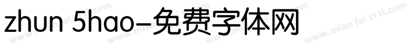 zhun 5hao字体转换